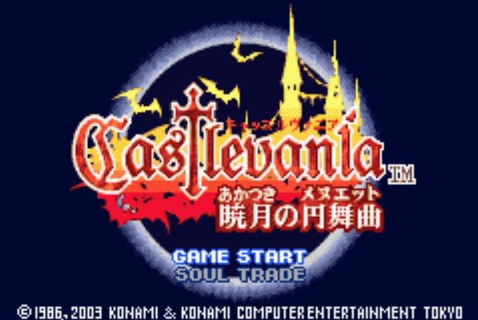恶魔城晓月圆舞曲曼提利亚魂