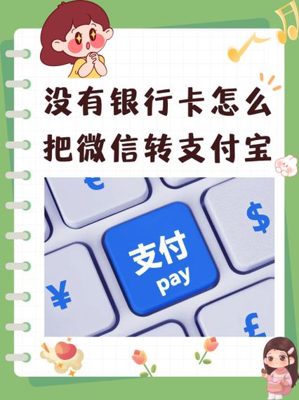 没有银行卡如何用支付宝