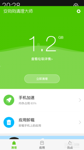 管理储存空间点不了