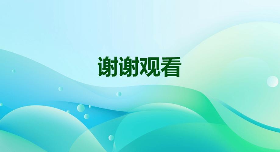 ppt中用于查看幻灯片的播放效果