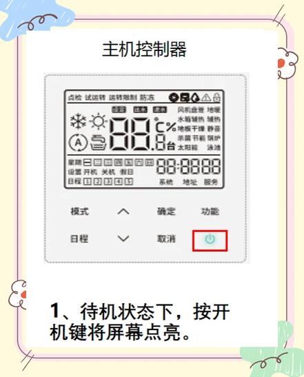 空调制热老是自动停止截图2