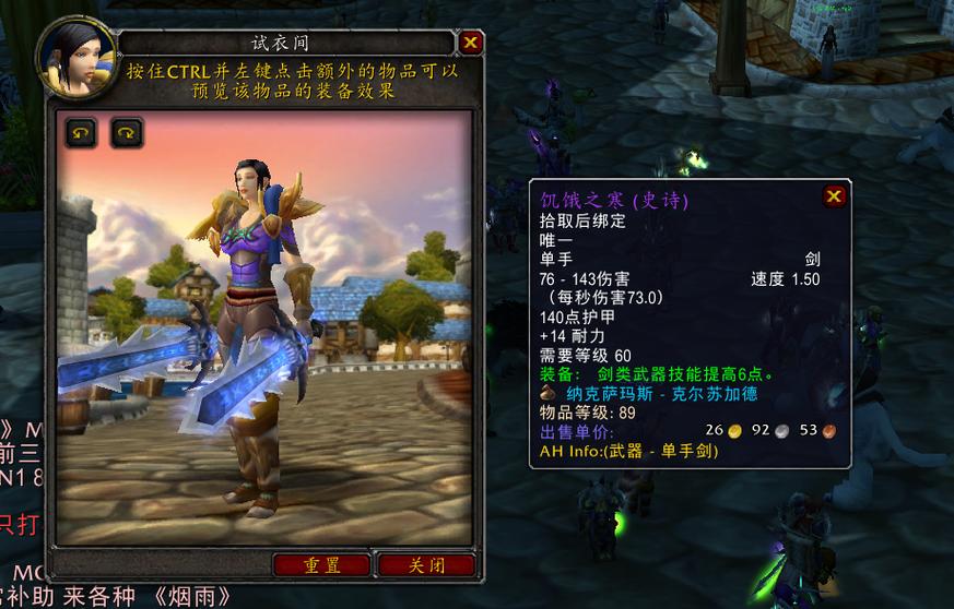 魔兽世界怀旧服饥饿之寒