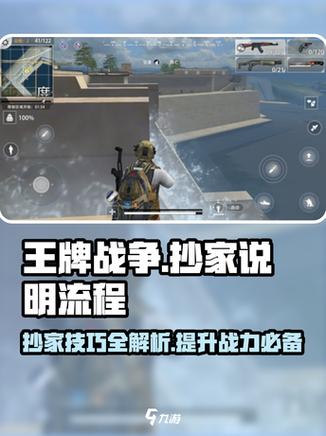 王牌战争卖挂平台下载