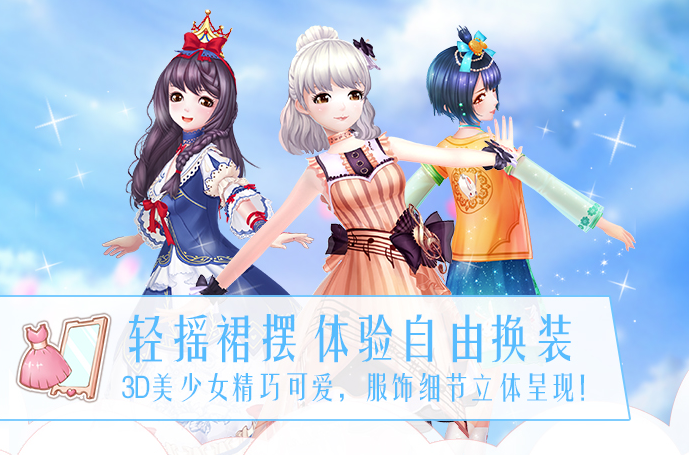 悠悠恋物语全服装解锁破解版