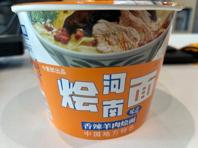 今麦郎方便面网点通截图3