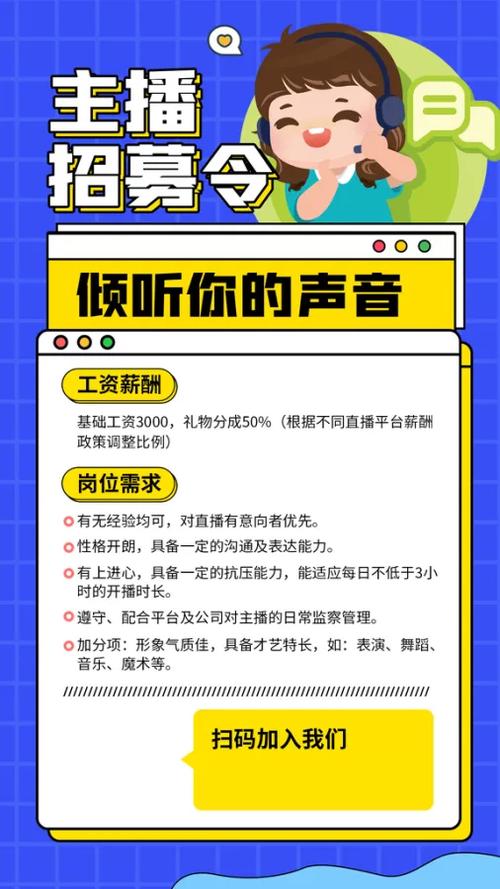 十点读书主播招聘条件