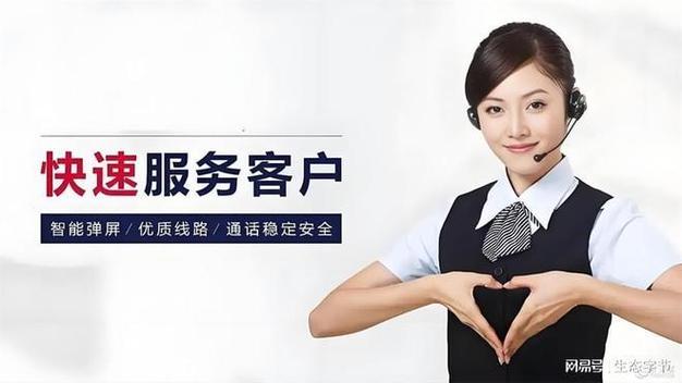 客服中心电话
