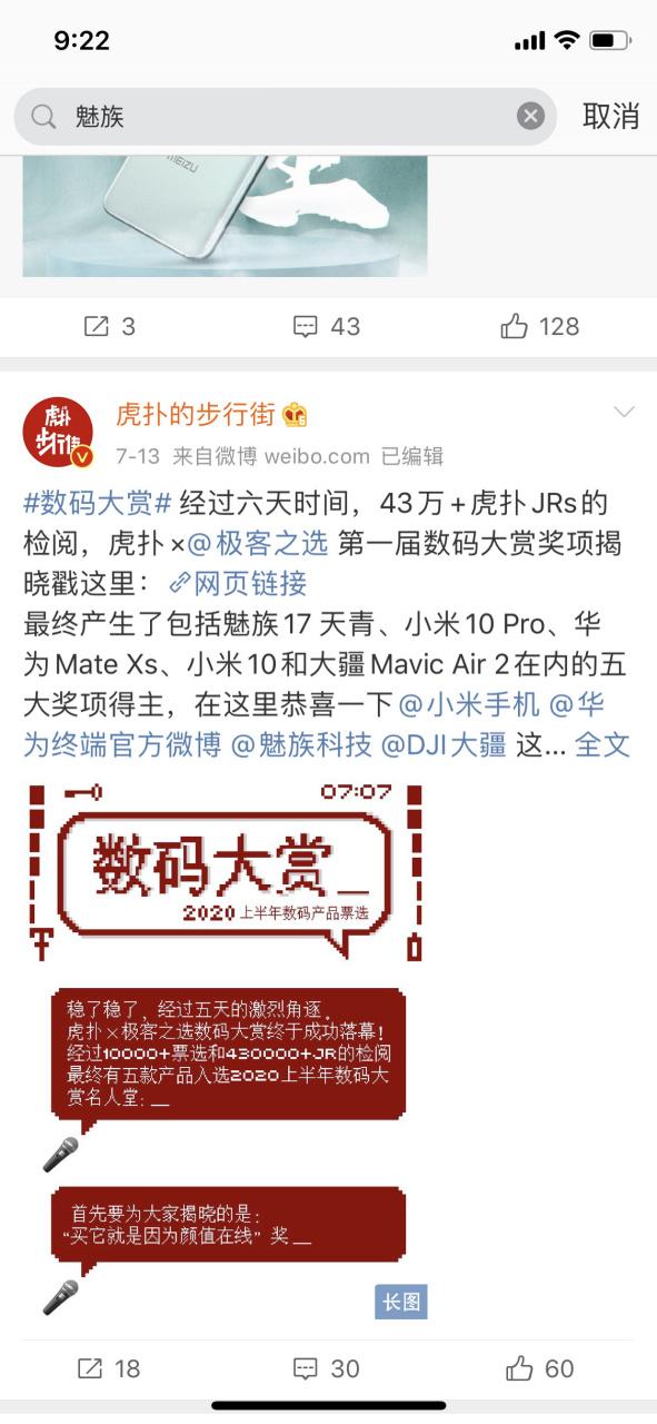 虎扑篮球BBS