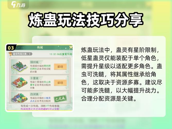 仙剑98柔情版炼蛊皿