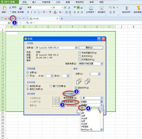 wps表格打印a4纸尺寸设置