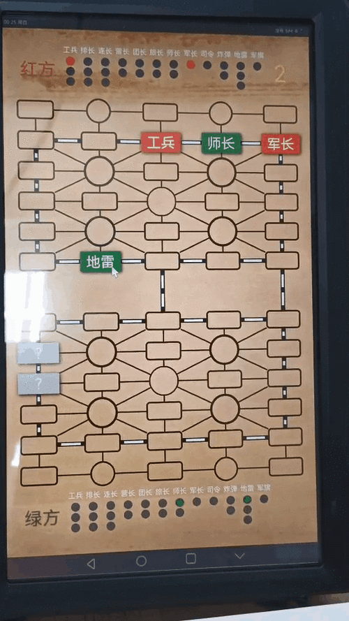 军棋翻翻棋真人对决