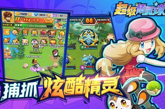 微信超级精灵球内购破解版