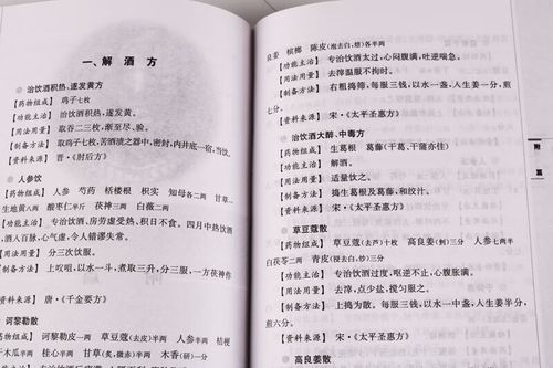 延时40分钟的中药秘方
