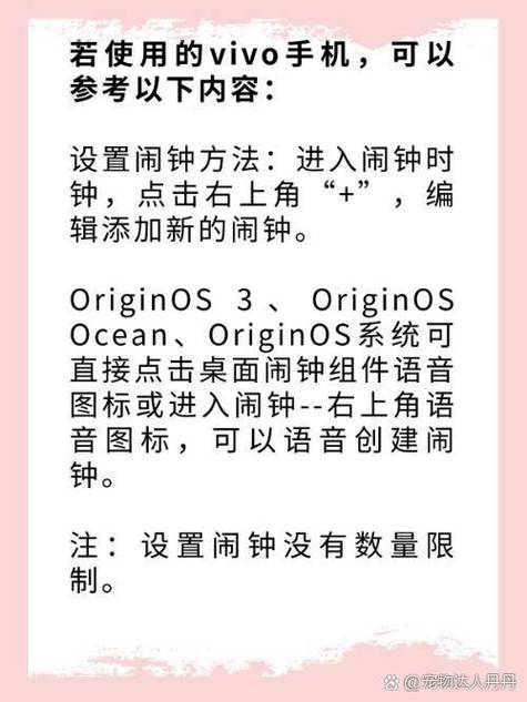 vivo手机怎样定闹钟