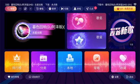 盒子还能用的k歌软件