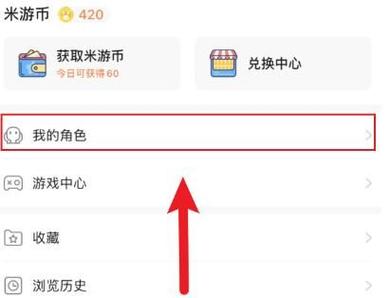 怎么在米游社绑定小号