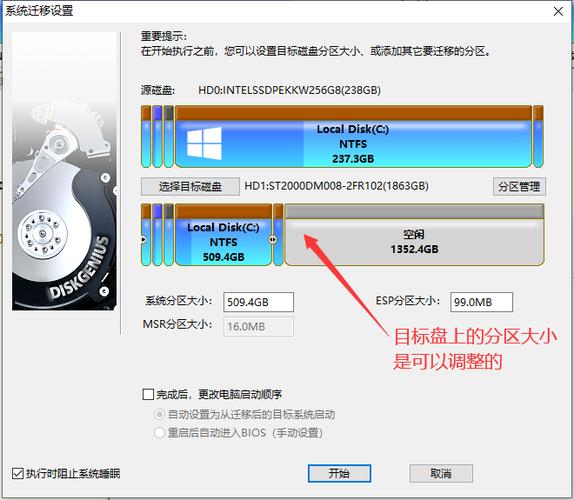 win10迁移系统到固态黑屏