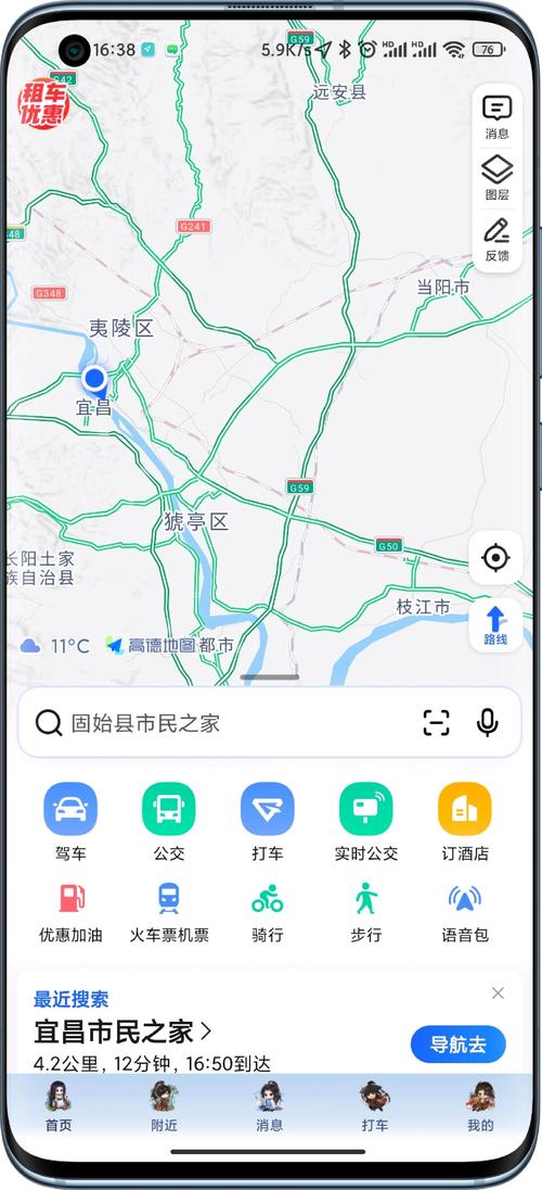 高德地图2009年旧版本
