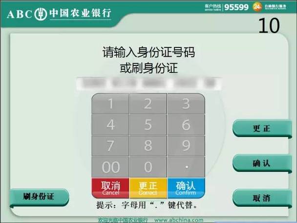 农业银行卡密码解锁需要刷脸吗
