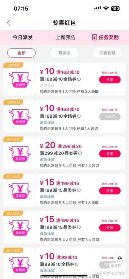 唯品会在哪里看评价