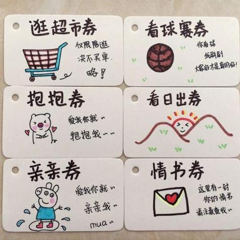 情侣兑换券内容图片截图3