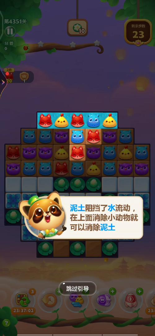 开心消消乐4351