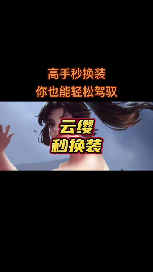 王者荣耀如何快速换装复活