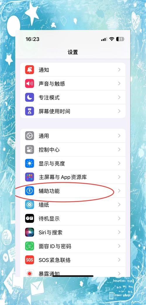 vivo手机怎么设置成真正的全屏