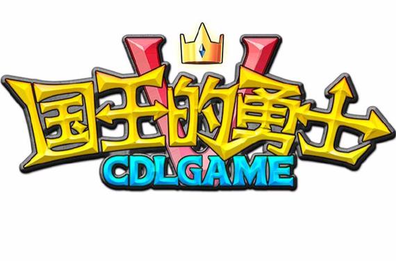 国王的勇士5