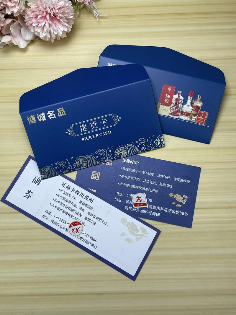 华联超市提货券怎么用