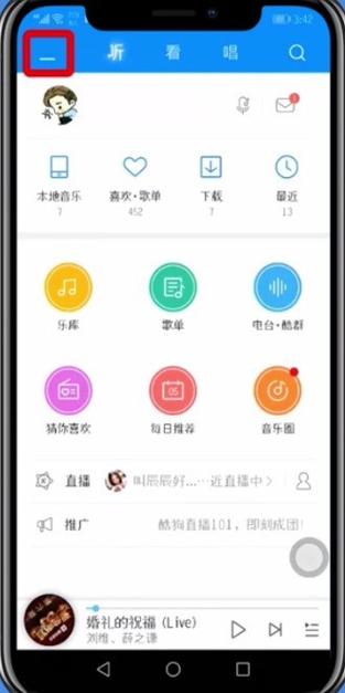 酷狗视频铃声怎么设置截图3
