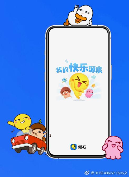 最右去广告截图1