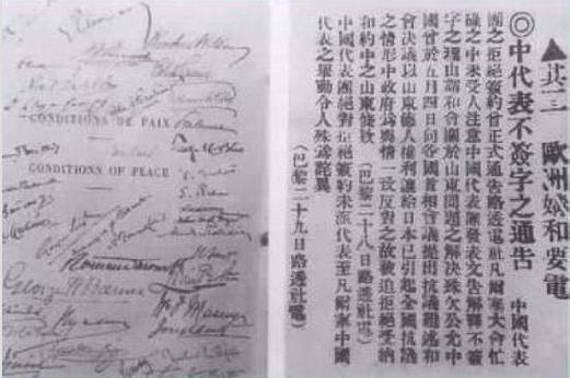 巴黎和约最后签字了吗
