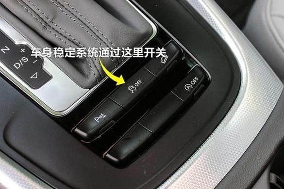 自动挡防侧滑怎么关