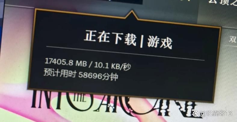 下载速度慢