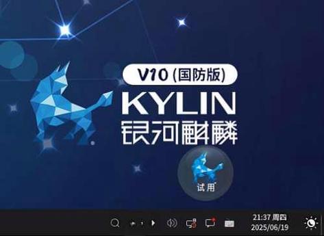 中标麒麟和银河麒麟合并