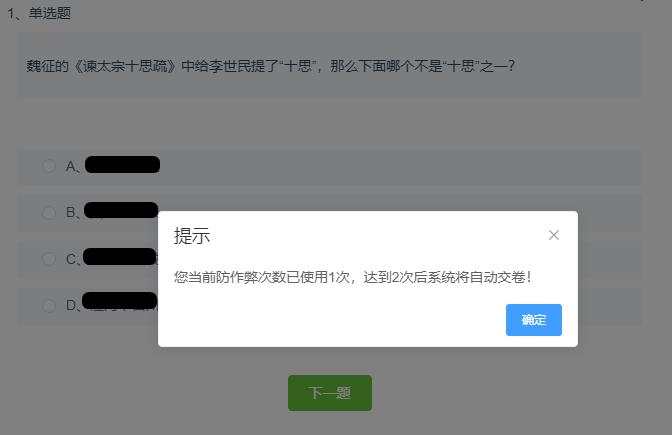 手机考试切屏怎么不被检测出来