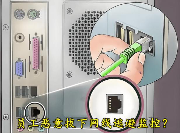 监控把网线拔了还能看见嘛截图2