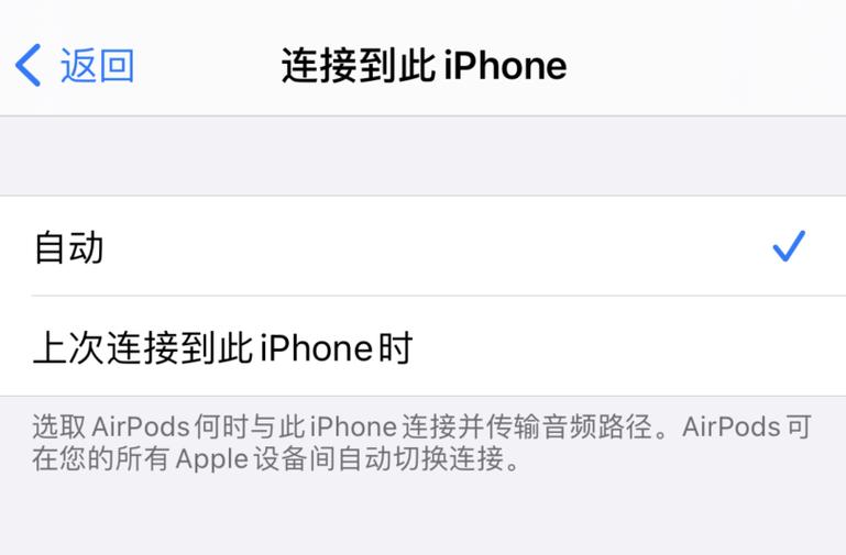 airpods电脑手机无缝切换