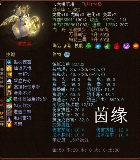 大话西游2神兽秒哪个好