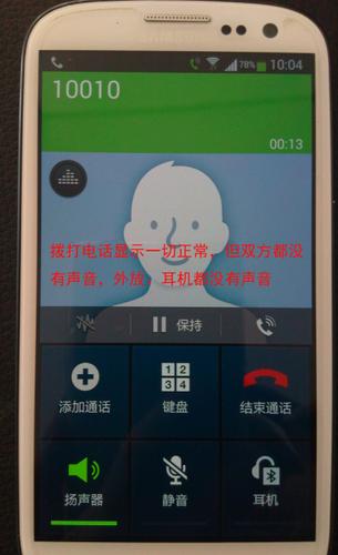 联通号码拨号自动挂断