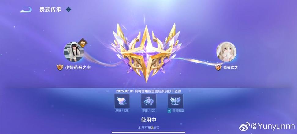 王者可以邀请钻石吗截图3