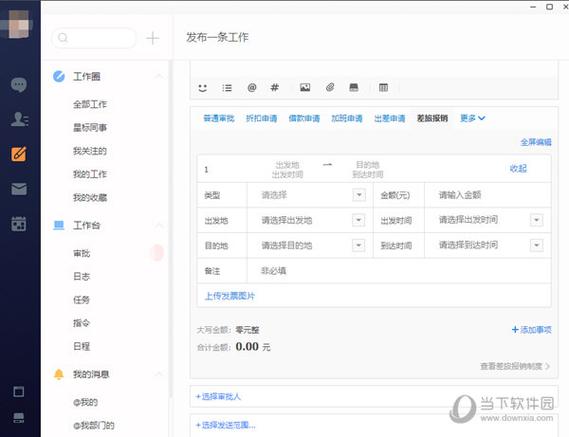 纷享销客老版本