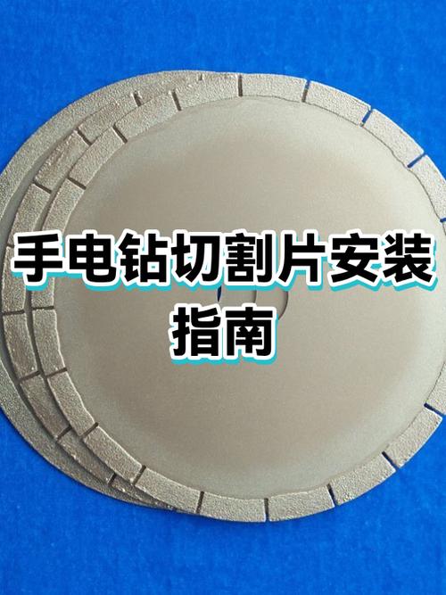 手电钻装切割片视频