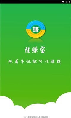 挂赚宝为什么没有任务了