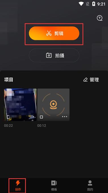 快手本地作品怎样在快影剪辑