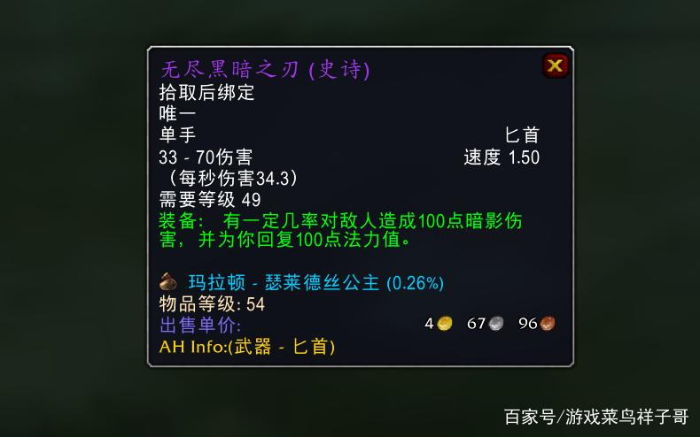 魔兽世界黑暗无尽之刃