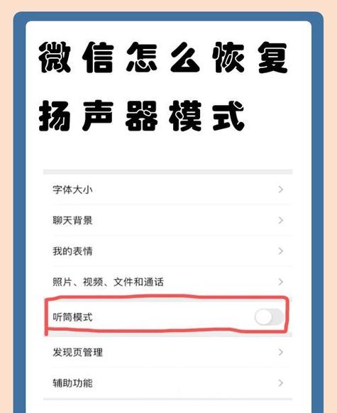 手机单扬声器改双扬声器软件