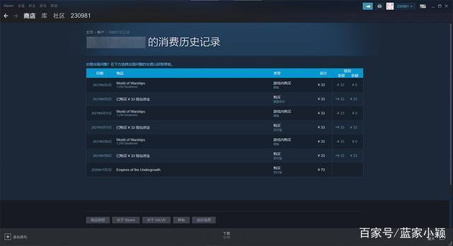 steam账号交易