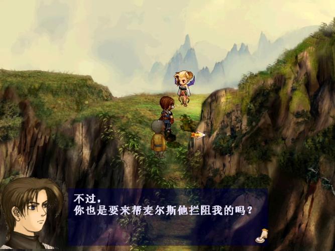轩辕剑3云和山的彼端破解版